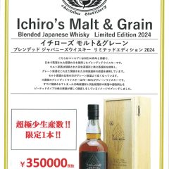 Ichiro’s Malt & Grain
